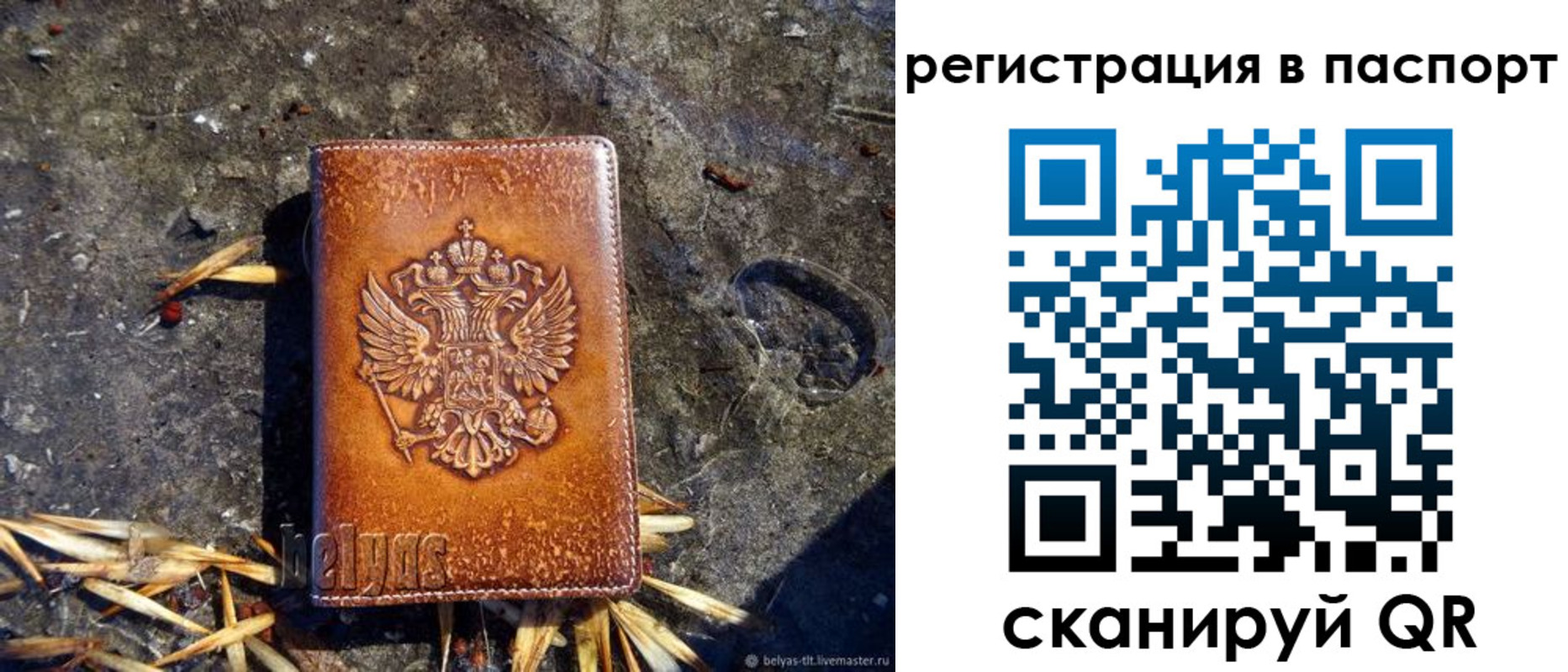 временная регистрация гарантия в Муравленко