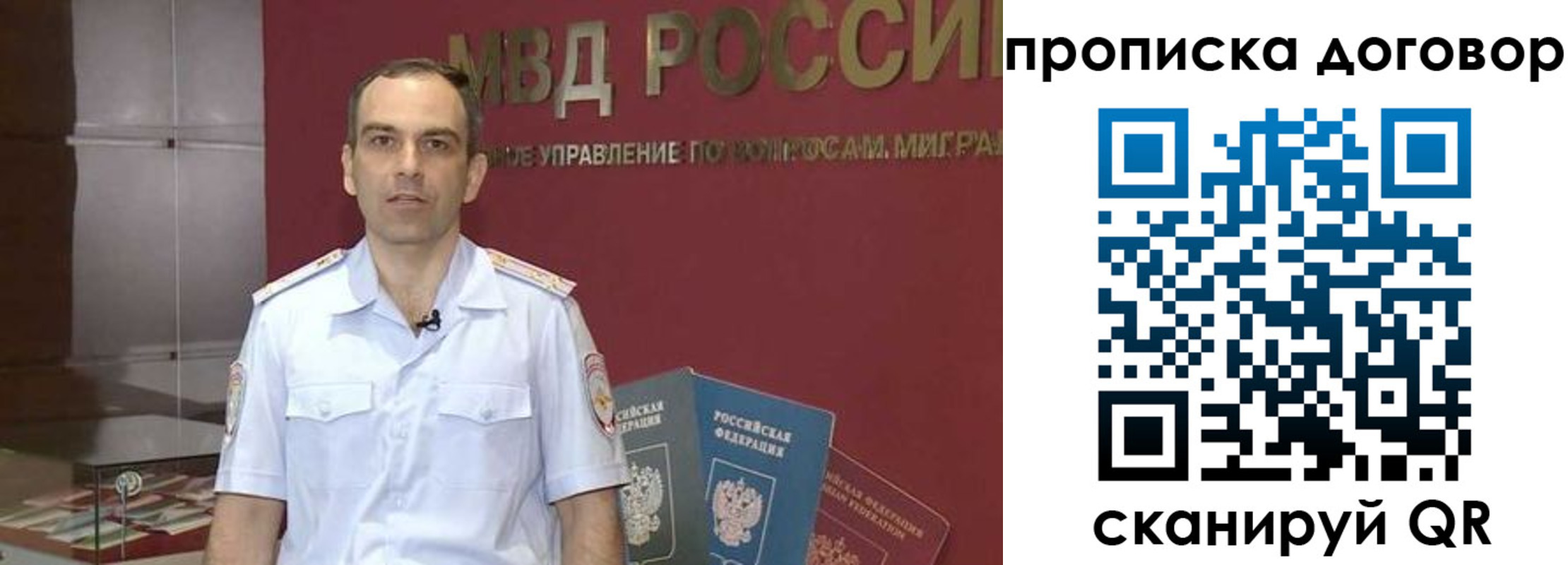 временная регистрация в Муравленко