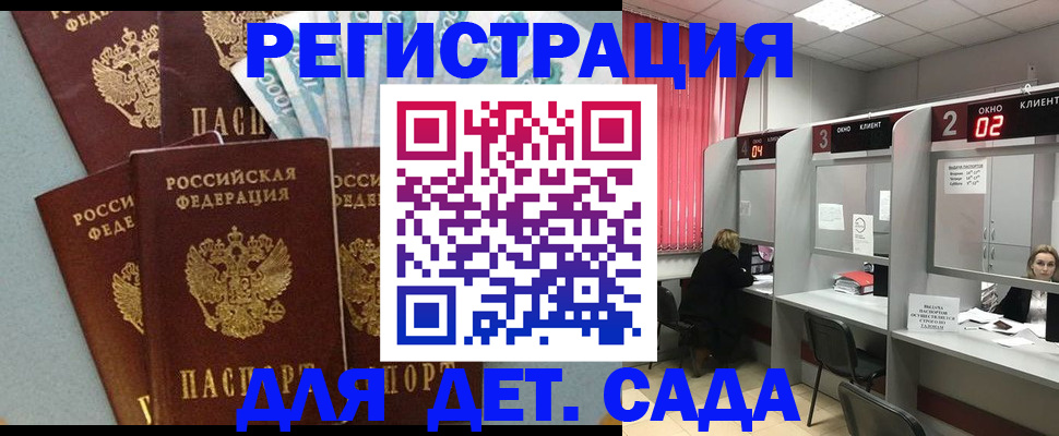 прописка регистрация в Муравленко
