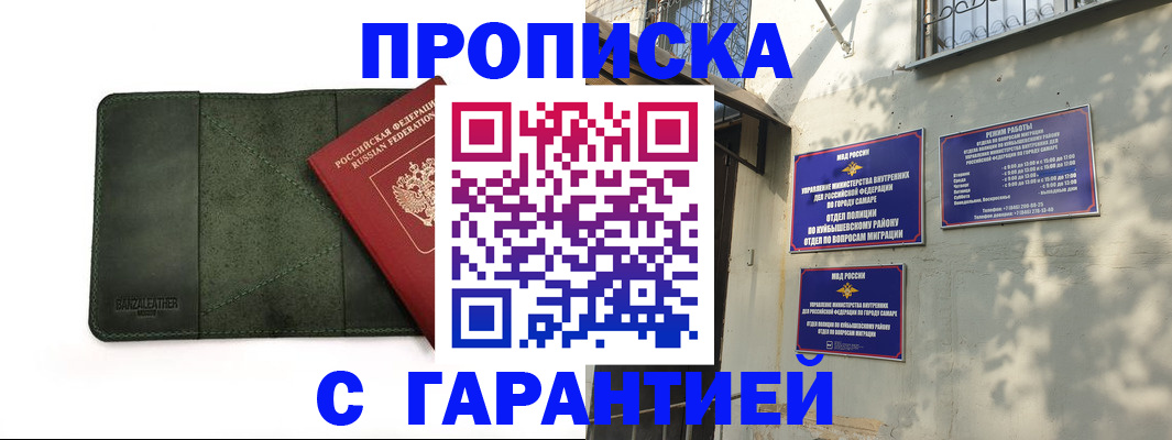 прописка для кредита в Муравленко