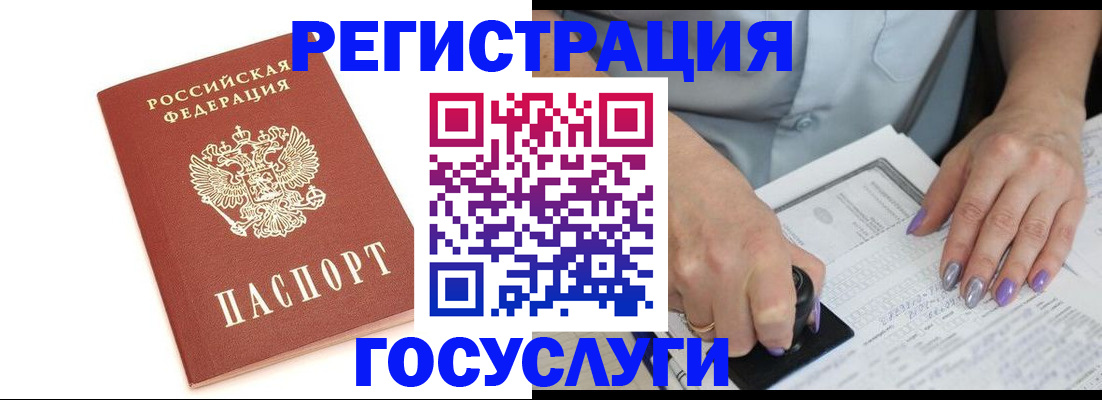 прописка в квартире в Муравленко