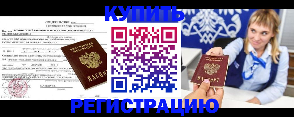 временная регистрация госуслуги в Муравленко