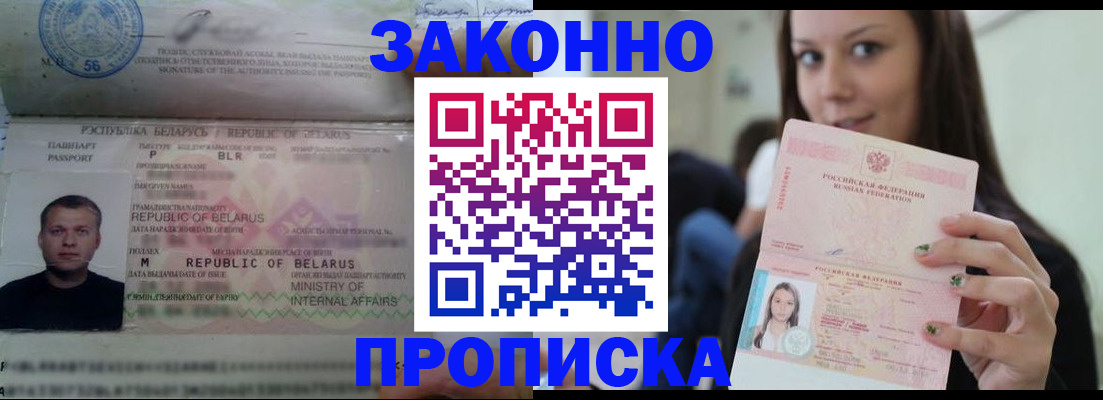 временная регистрация надежно в Муравленко