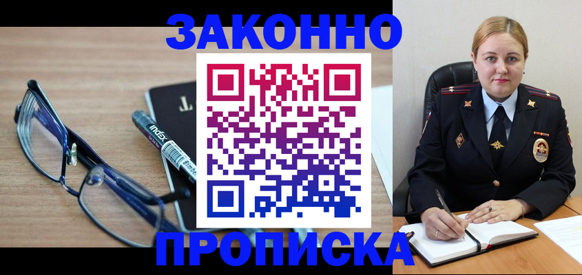 миграционный учет в Муравленко