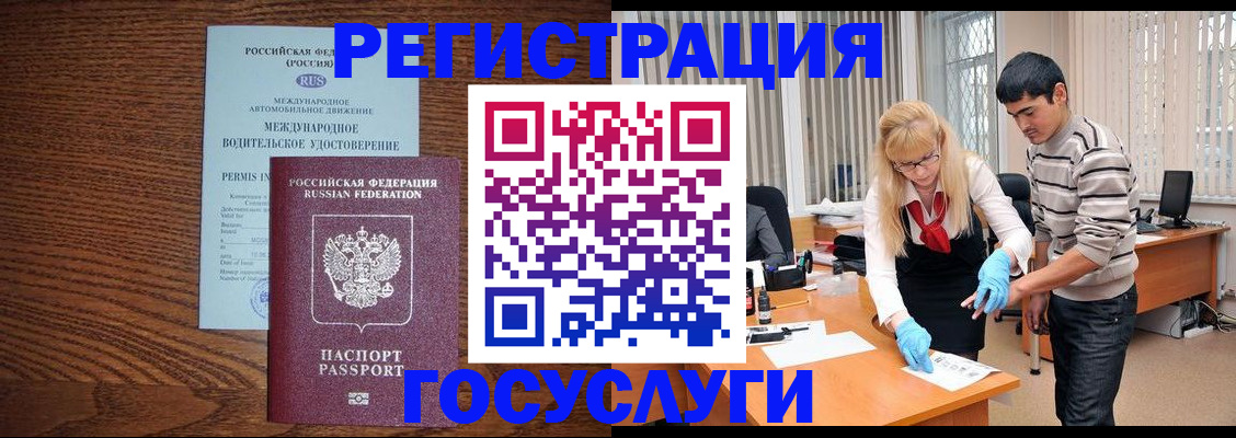 прописка для кредита в Муравленко