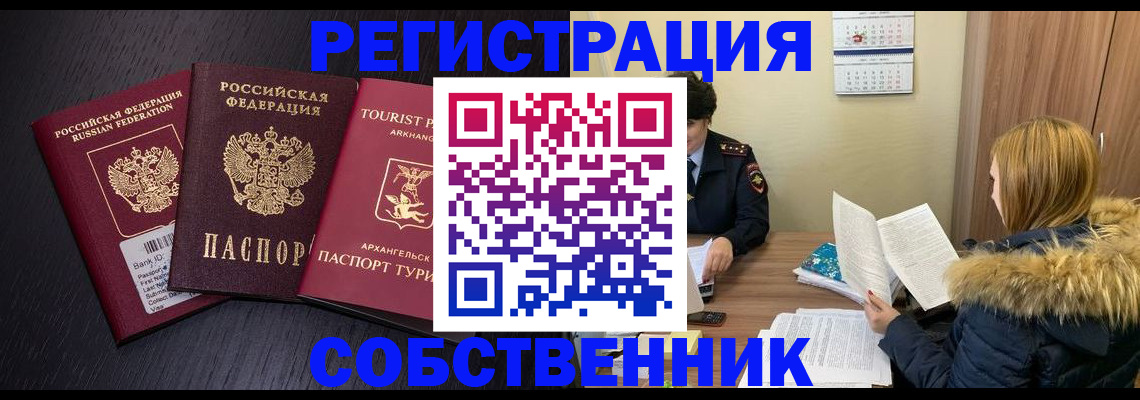 регистрация для школы в Муравленко