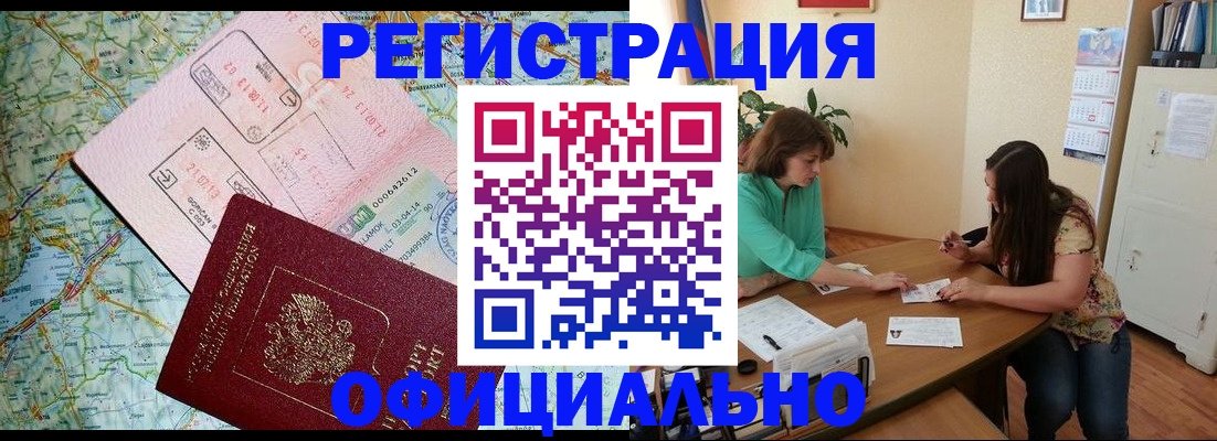 прописка в квартире в Муравленко