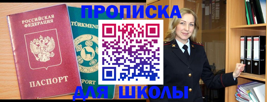 временная регистрация госуслуги в Муравленко