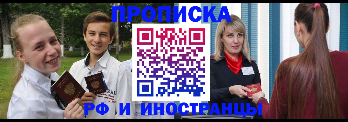 миграционный учет в Муравленко